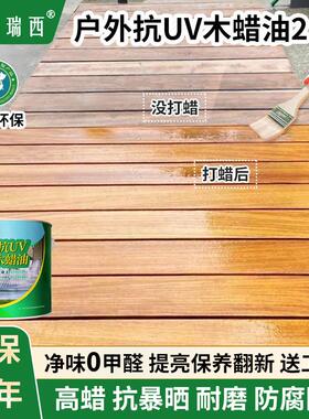 切瑞西抗UV绿色环保实木户外地板木蜡油 实木衣柜木质门清漆