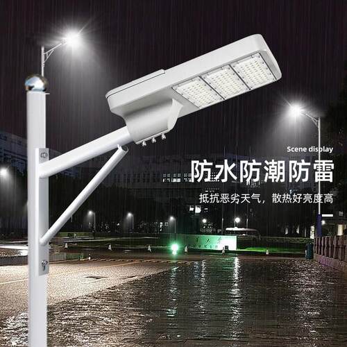成品加工led户外模组路灯头外壳套件100Ｗ150Ｗ200w市电路灯挑臂