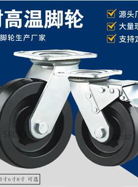 重型黑色酚醛耐高温脚轮4寸5寸6寸8寸280度脚轮烤箱车间推车轮子