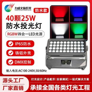 双层城市投光灯户外射墙灯方形面光灯染色景区文旅亮化照墙排帕灯