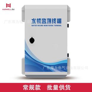 HARWELL 厚为室外配电箱基站信号设备箱水利环境监测金属外壳