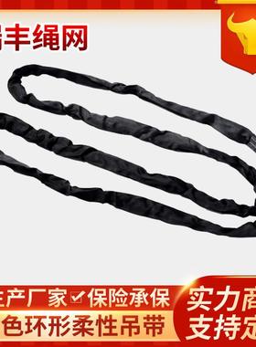 黑色环形柔性吊装带工业起重吊装吊带 舞台黑色音箱柔性吊装带
