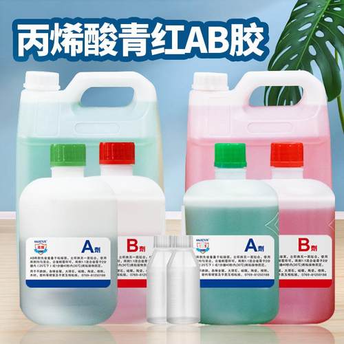 青红AB胶丙烯酸酯快干粘不锈钢木材石材皮革金属陶瓷强力ab胶水