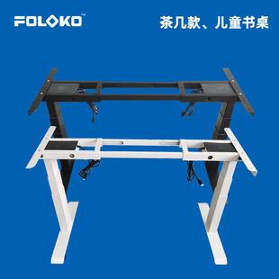 茶几款 儿童学习电脑桌 电动升降桌40cm50厘米电动升降桌腿桌架