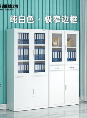 纯白色！华都窄边文件柜铁皮柜办公档案柜资料柜储物更衣柜器械柜