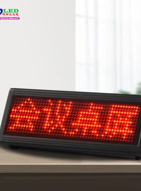 免驱红色四字LED桌面屏走字台式会议显示器三角桌面显示屏