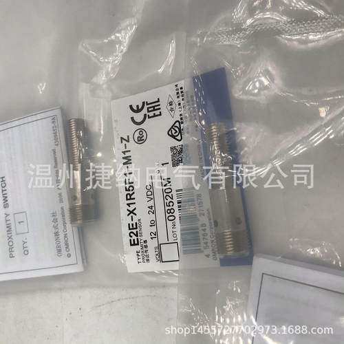 全新接近开关E2E-CR6C1 E2E-CR6B1 E2E-X2E1-ZE2 E-X10E1-Z