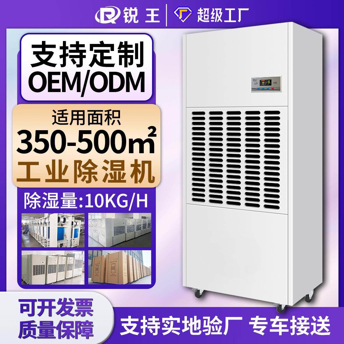 工业除湿机大功率配电房地下室大型仓库车间车库去湿机工业抽湿机