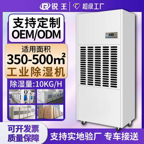 工业除湿机大功率配电房地下室大型仓库车间车库去湿机工业抽湿机