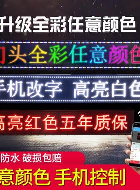 led显示屏电子广告屏 P10户外防水全彩滚动门头走字屏地摊屏红色