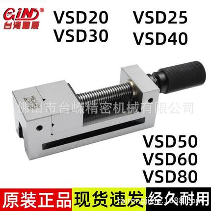 台湾精展精密平口钳52960VSD30*3寸批士手动工具万力高精度直角钳