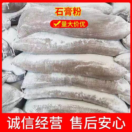 白石膏粉石膏娃娃石膏粉 高强白坯模型超硬石膏粉 diy 半水纤维粉