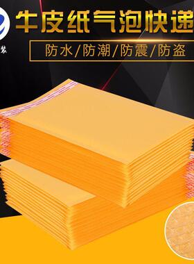 黄色牛皮纸信封气泡袋 气泡 快递袋 防压泡泡袋现货多尺寸