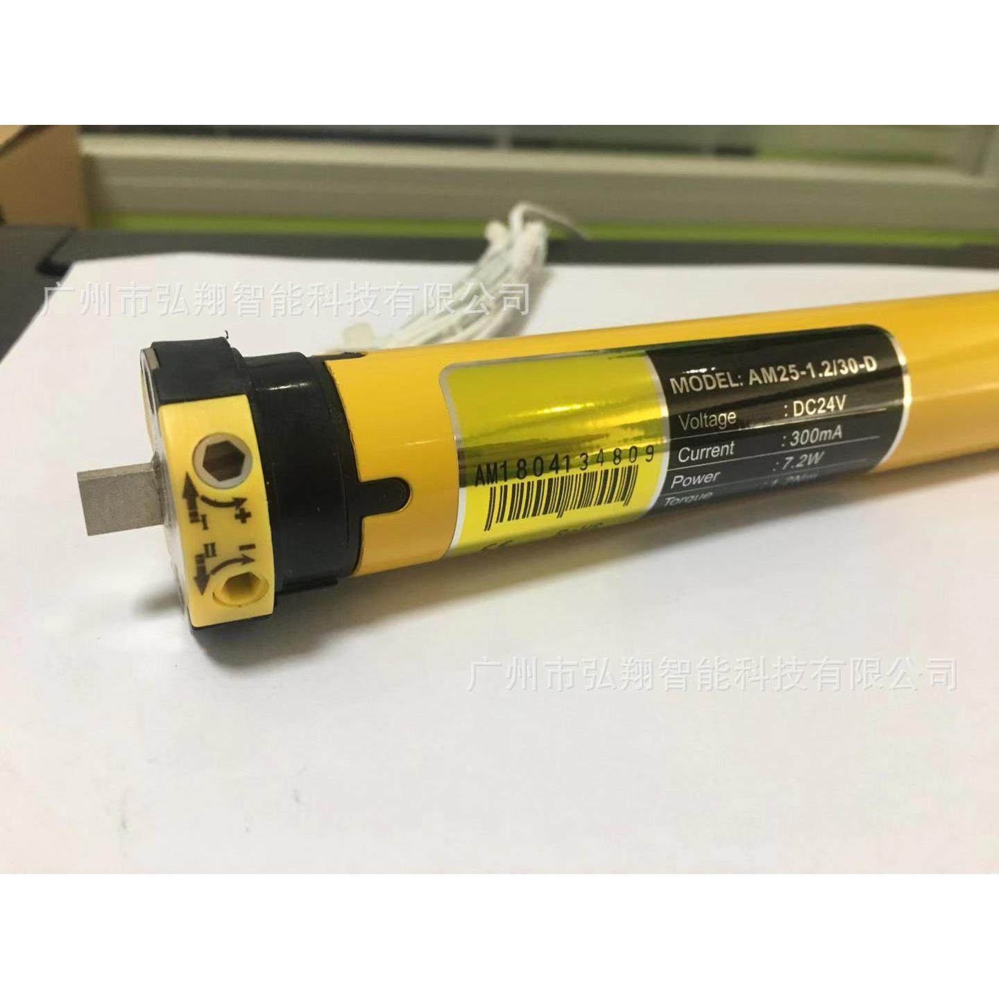 AM25直流电机/卷帘电机/蜂巢帘电机