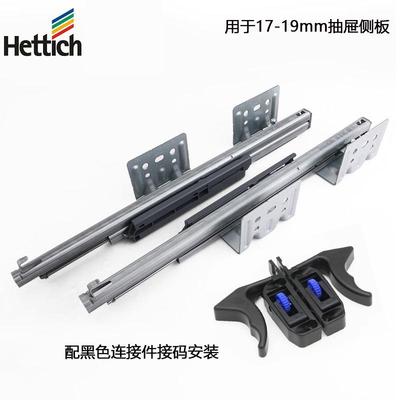 海蒂诗Hettich18mmQVS全拉出缓冲托底轨滑轨阻尼抽屉轨道三节轨道
