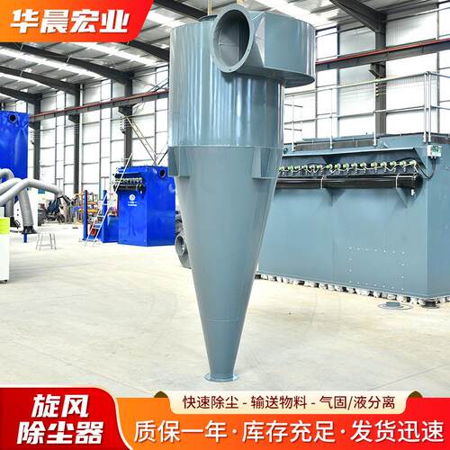 不锈钢旋风除尘器锅炉粉尘多管粉尘收集器净化旋风分离除尘器
