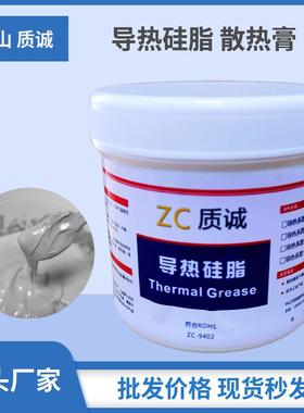 导热硅脂2.0 灰色散热膏 CPU导热 LED灯珠散热胶 灯板填充散热膏