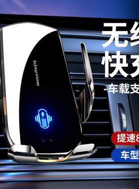 魔夹A1车载手机支架无线充电器汽车用车上内导航固定支撑架电动