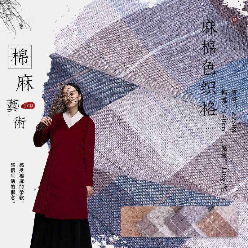 14支亚麻色织格子布 亚麻面料 春夏休闲连衣裙面料 女装衬衣面料