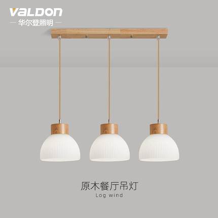 南瓜吊灯简约现代时尚创意原木吧台灯北欧艺术设计师款三头餐厅灯