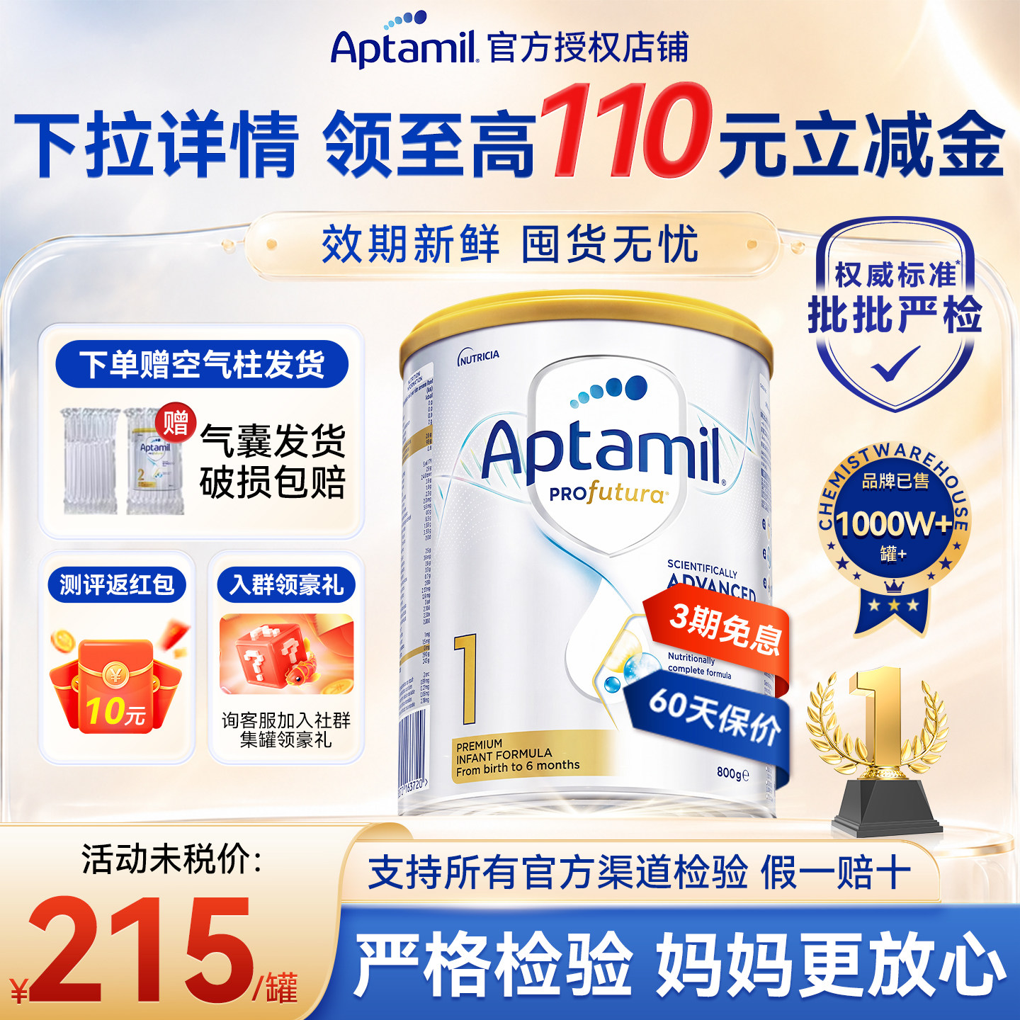 澳洲爱他美白金1段白金版铂金装白金婴儿新生儿宝宝牛奶粉0-6月