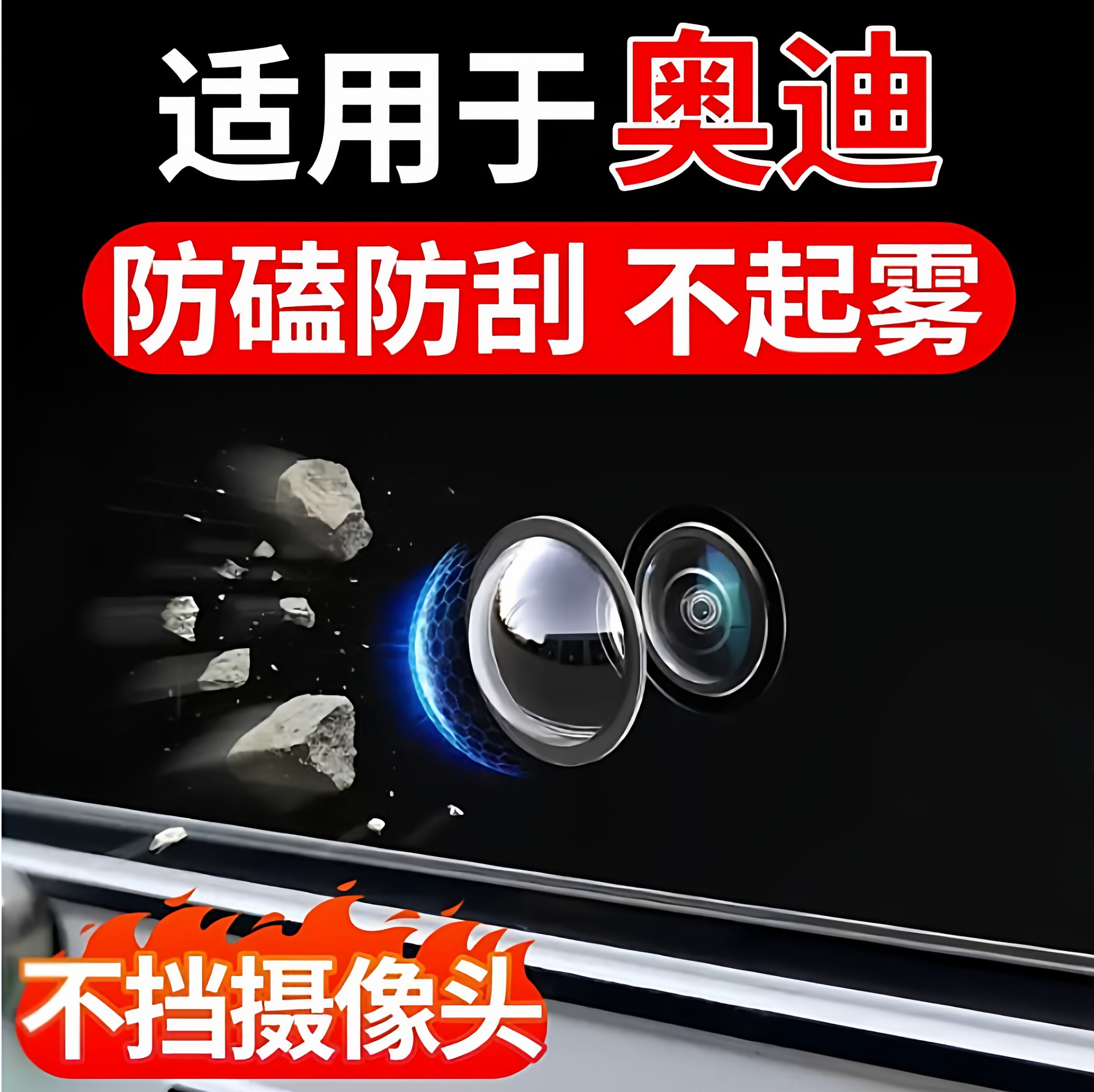 适用于奥迪A6L Q5L A4L A3 A5L Q3 A7L Q6汽车倒车摄像头保护盖罩