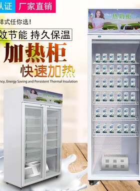 商用热饮机热饮柜展示柜饮料牛奶加热柜快餐便当盒饭食品保温箱柜