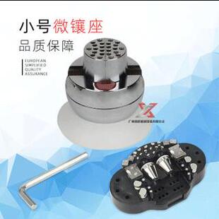 万能镶钻石座万能座微镶铁球镶石嵌钻座宝石座首饰器材/打金工具