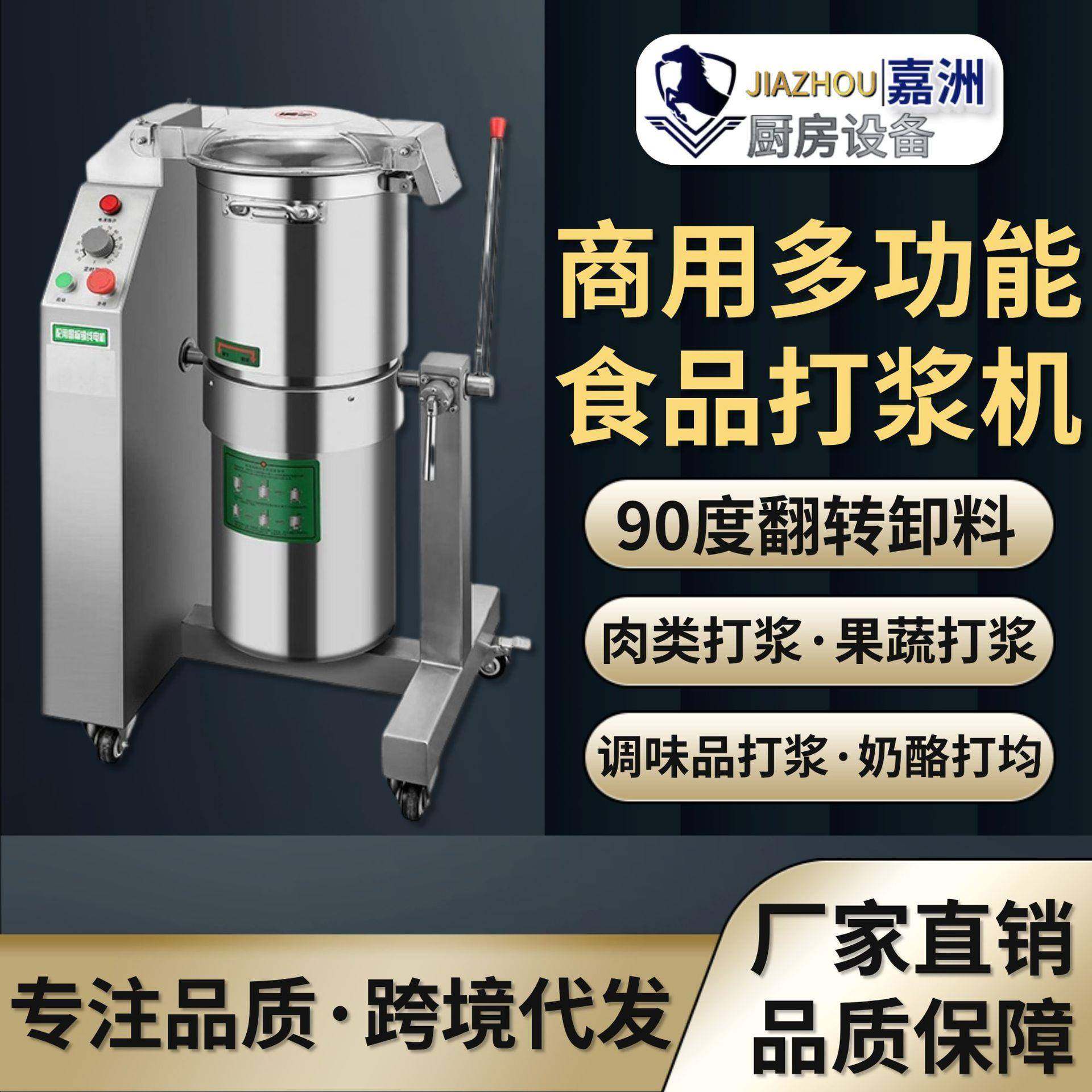 工厂直销鲜肉打浆机商用多功能绞肉机新果蔬打浆机跨境蔬菜切碎机,清洗/食品/商业设备,其他食品加工设备,淘宝优惠券,粉丝福利购,淘宝优惠卷