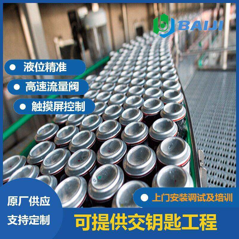 百吉马口铁果汁饮料加工设备全自动灌装封口二合一厂家供应