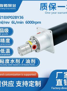 MG218XP02BY36小圆泵63有刷电机常规不锈钢无脉冲0泄露磁力齿轮泵