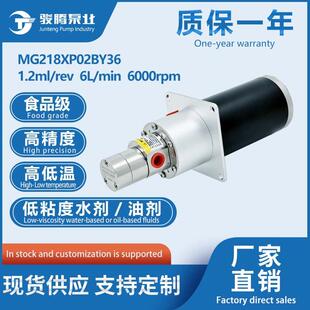 MG218XP02BY36小圆泵63有刷电机常规不锈钢无脉冲0泄露磁力齿轮泵