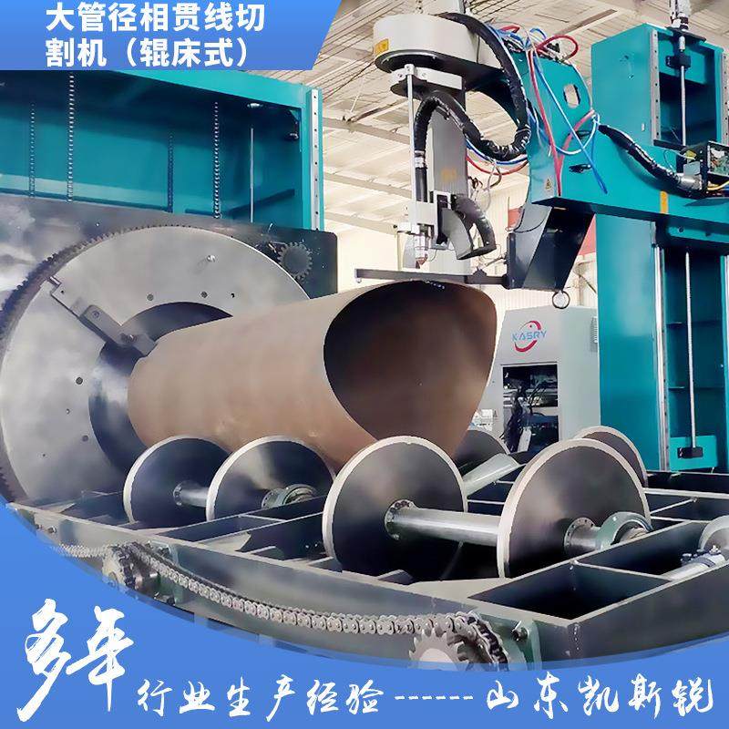 压力容器是哟管道海洋风力发电导管架大管径圆管相贯线切割机,五金/工具,等离子切割机,淘宝优惠券,粉丝福利购,淘宝优惠卷