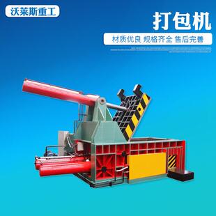 打包机废铁打包机全自动铁销打包机液压废铝打块机