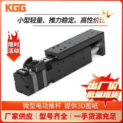 IAI微型步进电缸ZMAC20大推力导轨型推拉电动推杆