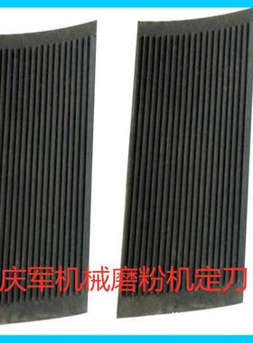 PVC磨粉机刀具定刀动刀瓦片压圈特殊材料耐磨品质保证