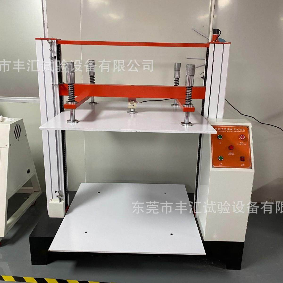 触摸屏纸箱抗压试验机耐压测试触摸屏纸管纸板瓦楞持压堆码测试机,工业油品/胶粘/化学/实验室用品,其他实验室设备,淘宝优惠券,粉丝福利购,淘宝优惠卷