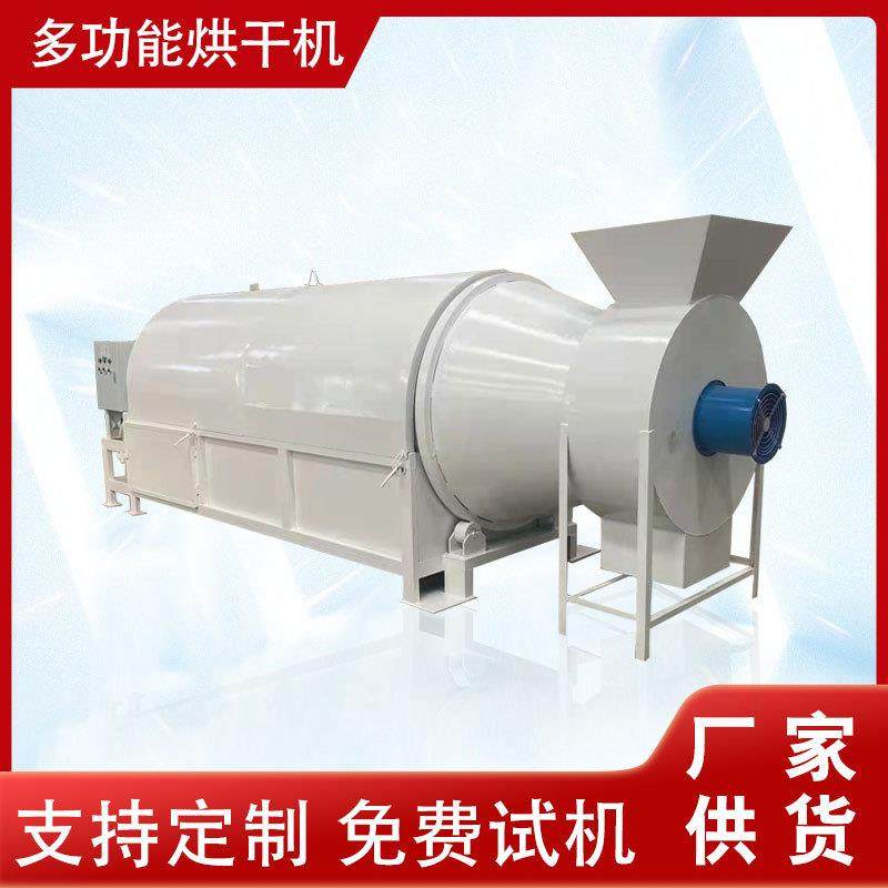 现货大小型有机肥豆渣木屑滚筒干燥机铁粉矿渣沙子电加热烘干机