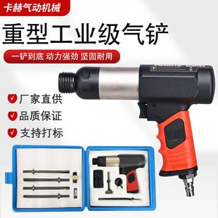 强力冲击气动风铲气锤工具套装气动铲凿除锈枪风镐铲刀焊渣