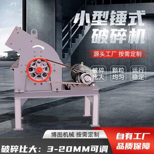 建筑垃圾制砂机混凝土小型锤式破碎机水泥块煤炭粉碎机设备厂家
