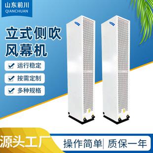FM-2535立式侧吹风幕机4/5/6米厂房侧吹式热空气幕车间立式风幕机
