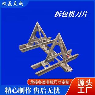 吨袋卸料站粉末无尘吨袋拆包机刀片自动拆袋机切割刀片