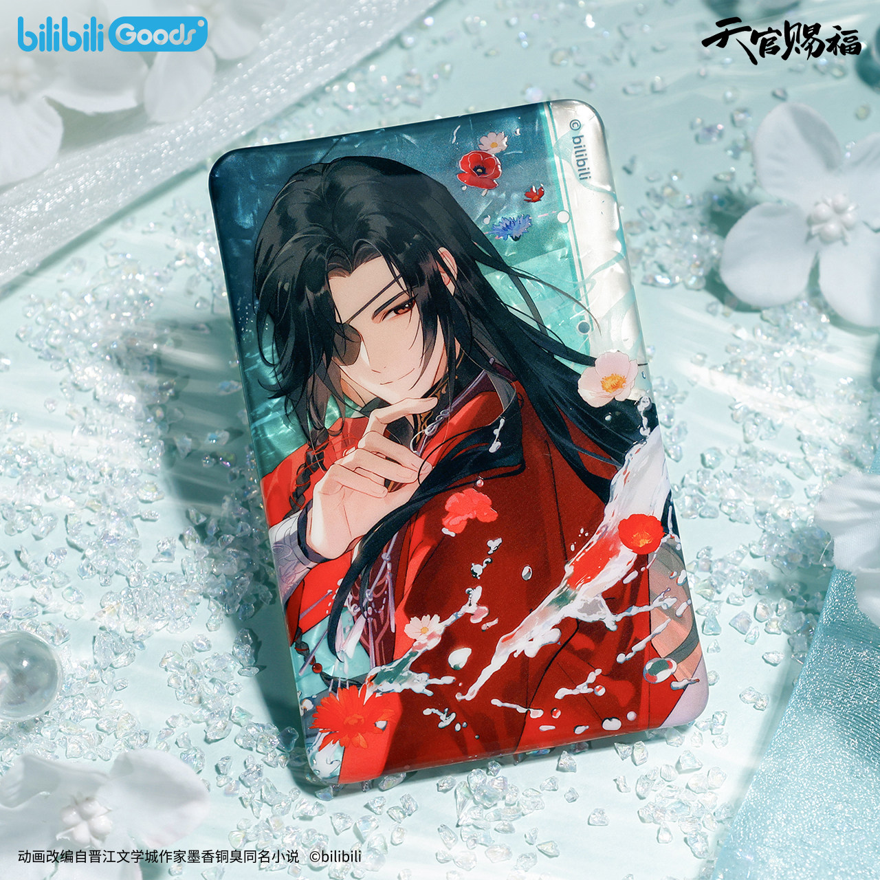 武小曲正版 天官赐福 破清渊 花城生日周边吧唧徽章挂件立牌色纸