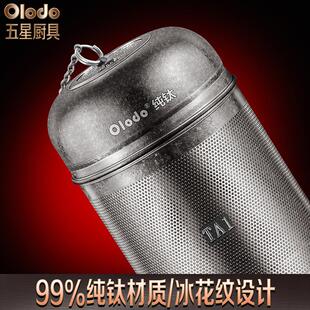 欧乐多Olodo纯钛卤料笼过滤网商用炖汤调料球卤料包大料盒卤水篮