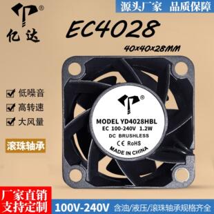 亿达EC4028高效直流散热风扇100 240V滚珠引线大风量大芯散热风扇