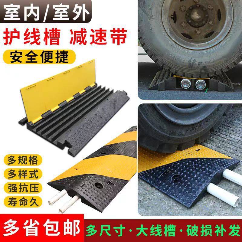 PVC线槽减速带室内室外电缆保护板橡塑橡胶线槽板舞台铺线盖线板,五金/工具,减速带减速垄,淘宝优惠券,粉丝福利购,淘宝优惠卷