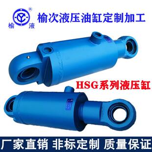 HSG系列双向单作用液压缸 榆次液压油缸 厂家生产销售非标加工