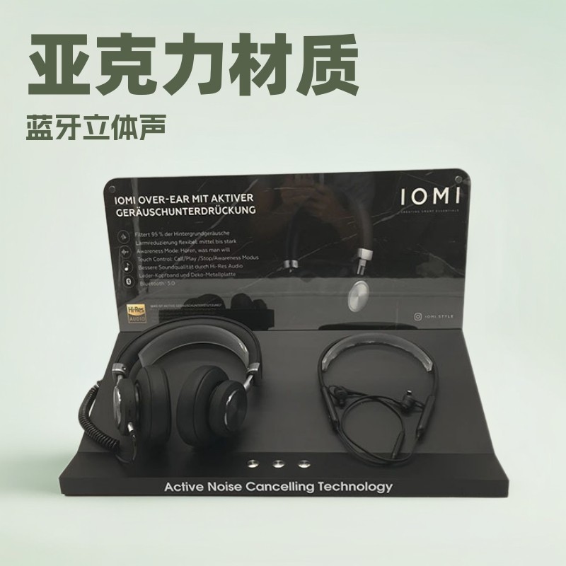 亚克力数码产品展示架蓝牙耳机头戴式TWS音质试听展示台定制,五金/工具,漏水测试仪,淘宝优惠券,粉丝福利购,淘宝优惠卷