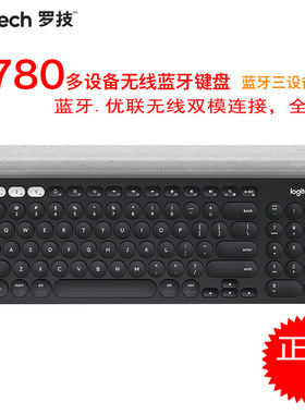 Logitech罗技K780无线键盘蓝牙优联双模手机平板全尺寸带手机卡槽