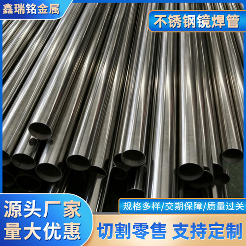 不锈钢焊管 310s不锈钢耐高温焊管 316l不锈钢无缝管工业焊管工厂